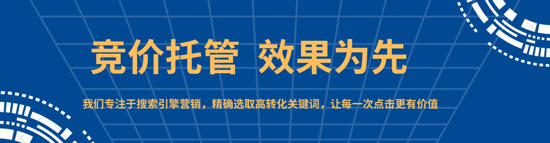 雨湖百度竞价托管