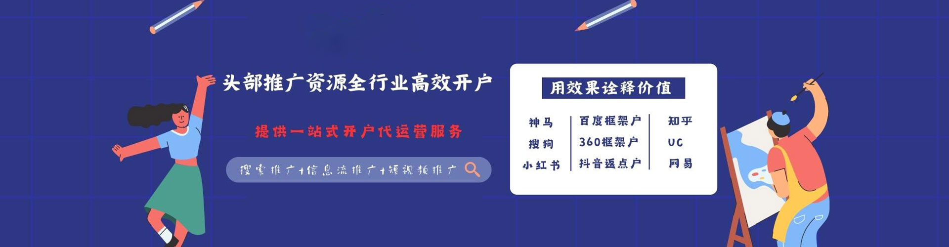 雨湖百度竞价