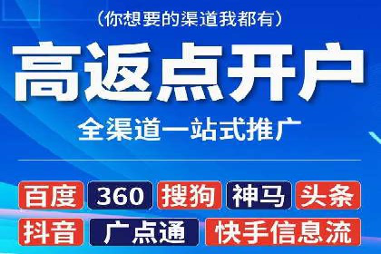 信息流广告开户全解析：案例背后的故事