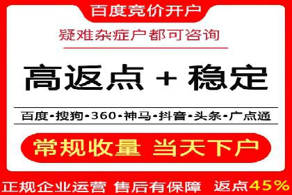 百度竞价广告费用构成解析及案例